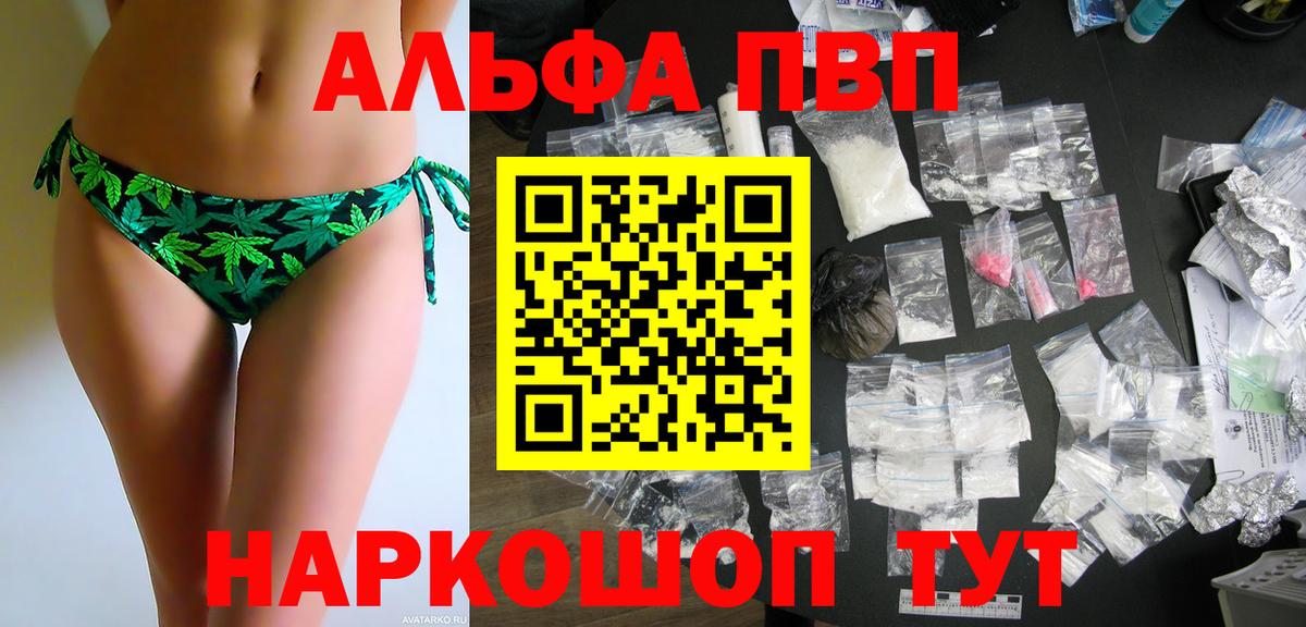 APVP  Alpha PVP мука  Вход с VPN  Кыштым  А ПВП Соль 