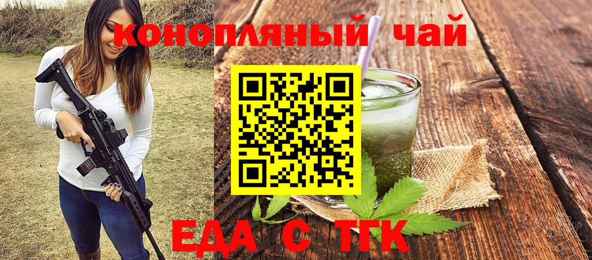 Cannafood марихуана Кыштым