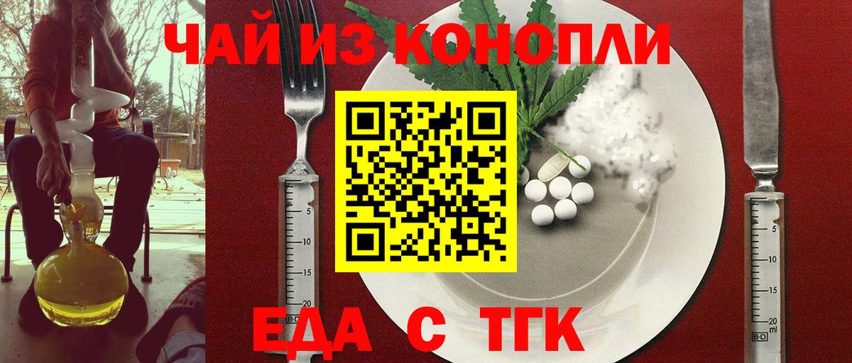 Cannafood марихуана  Вход с VPN  Кыштым 