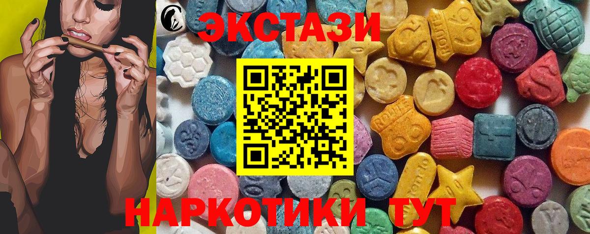 Ecstasy XTC Кыштым
