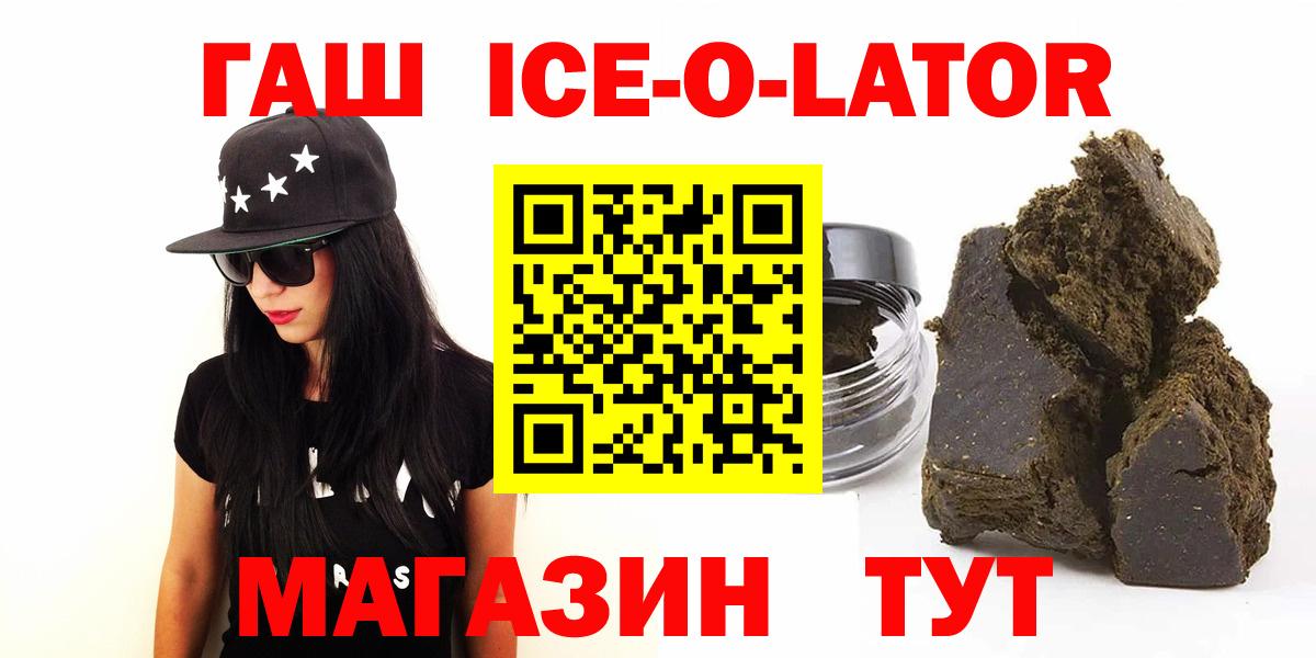 ГАШИШ Изолятор Кыштым