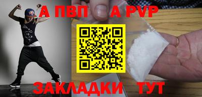 ALPHA PVP Заволжье