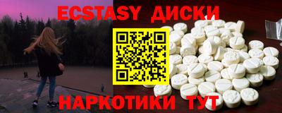 экстази Ирбит