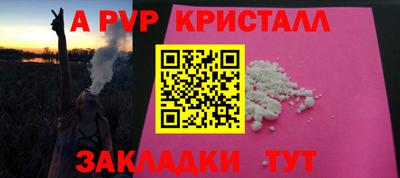 ALPHA-PVP Заводоуковск