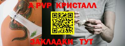 ALPHA-PVP Заводоуковск