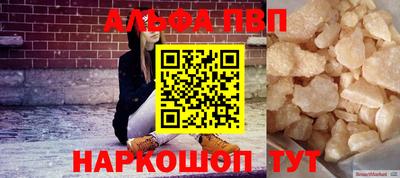 ALPHA-PVP Заводоуковск