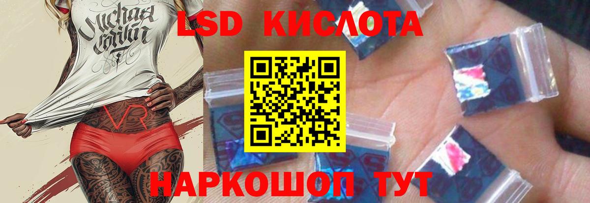 Кыштым  LSD-25 экстази кислота  ЛСД экстази  Вход с VPN  LSD-25 экстази кислота 