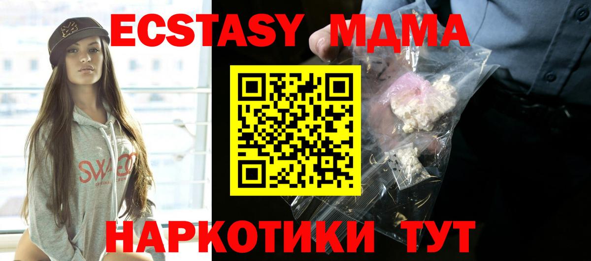 МДМА crystal Кыштым