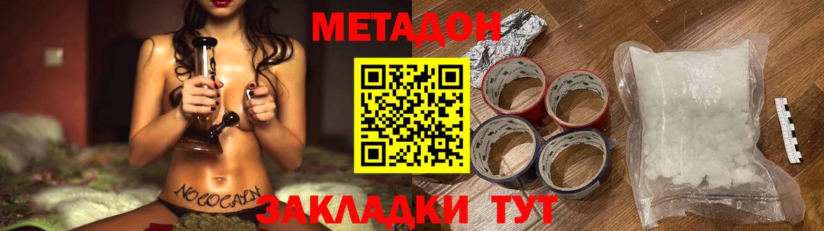 Метадон мёд  МЕГА ссылка  Кыштым  Вход с VPN 