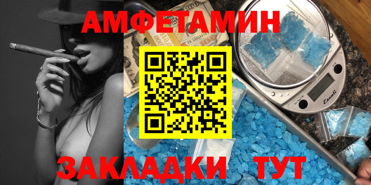 Первитин  Метамфетамин Декстрометамфетамин 99.9%  Вход с VPN  Метамфетамин Декстрометамфетамин 99.9%  Кыштым 