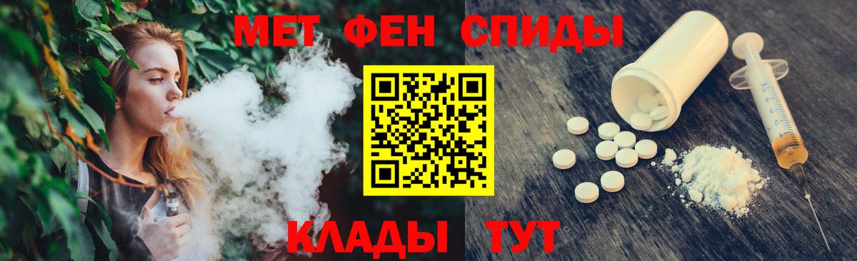 Метамфетамин витя Кыштым