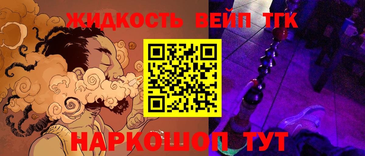 Дистиллят ТГК вейп Кыштым