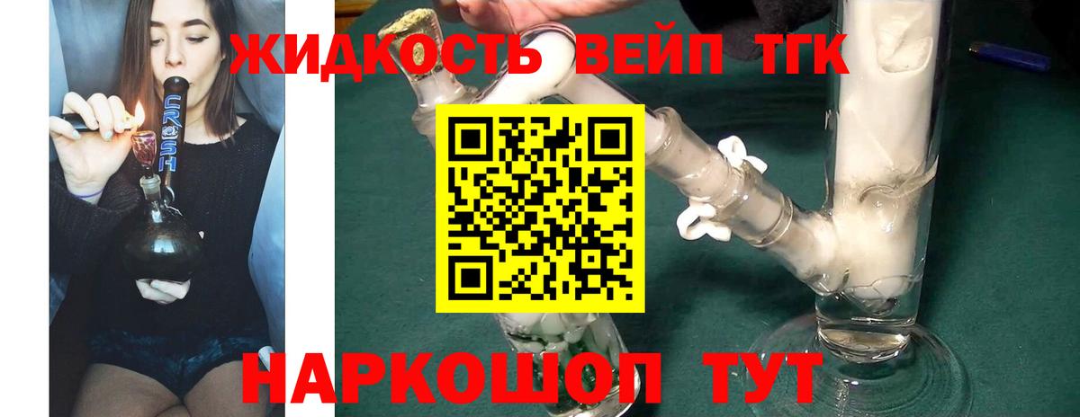 Кыштым  наркошоп  Вход с VPN  ТГК вейп с тгк 